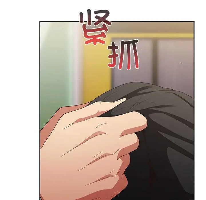 漫画《游戏规则我来定》第119话第135张图