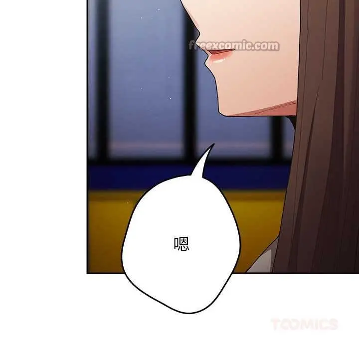 漫画《游戏规则我来定》第119话第140张图