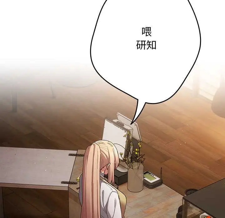 漫画《游戏规则我来定》第119话第149张图