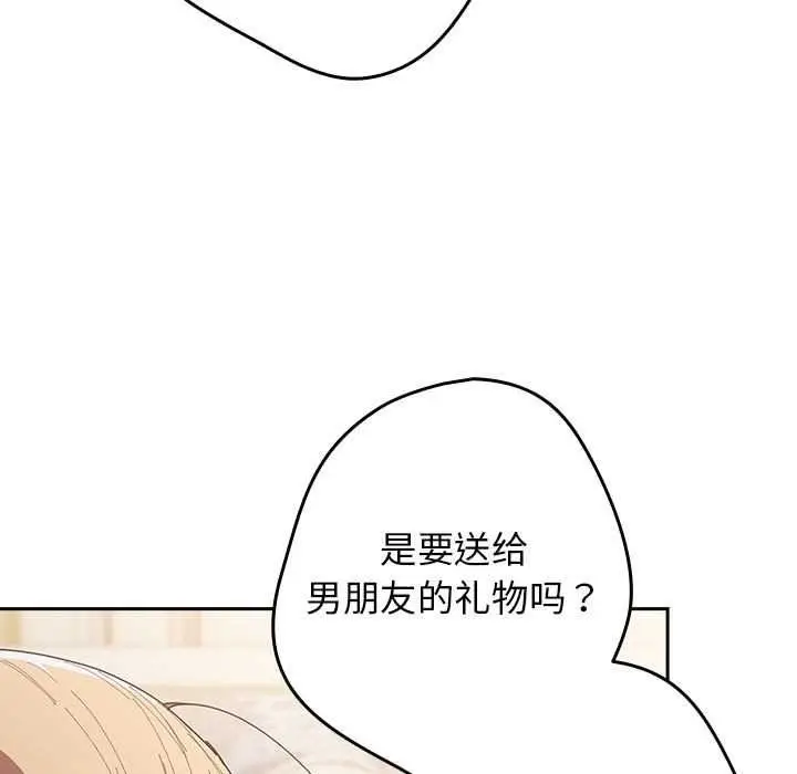 漫画《游戏规则我来定》第119话第15张图