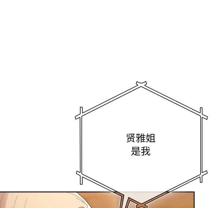 漫画《游戏规则我来定》第119话第151张图