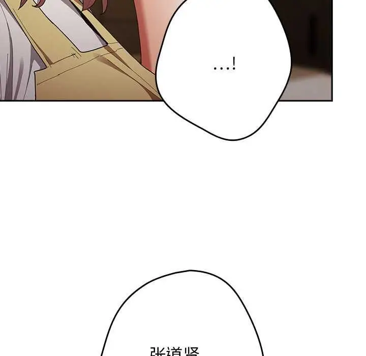 漫画《游戏规则我来定》第119话第153张图