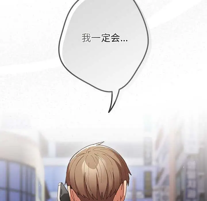 漫画《游戏规则我来定》第119话第157张图