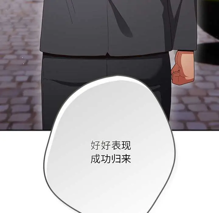 漫画《游戏规则我来定》第119话第159张图