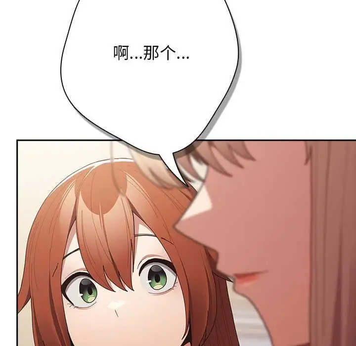 漫画《游戏规则我来定》第119话第18张图