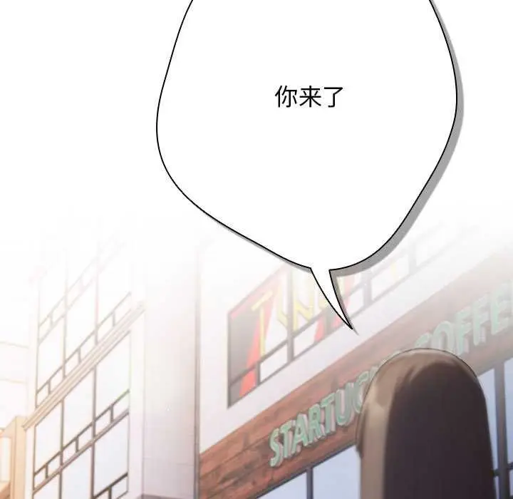 漫画《游戏规则我来定》第119话第187张图