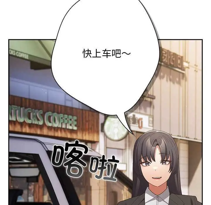 漫画《游戏规则我来定》第119话第190张图