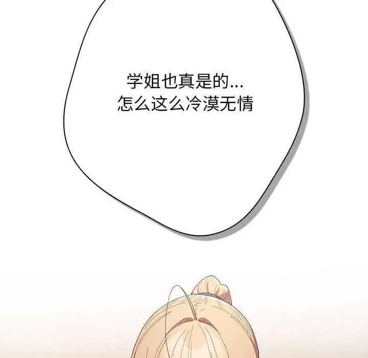 漫画《游戏规则我来定》第119话第26张图