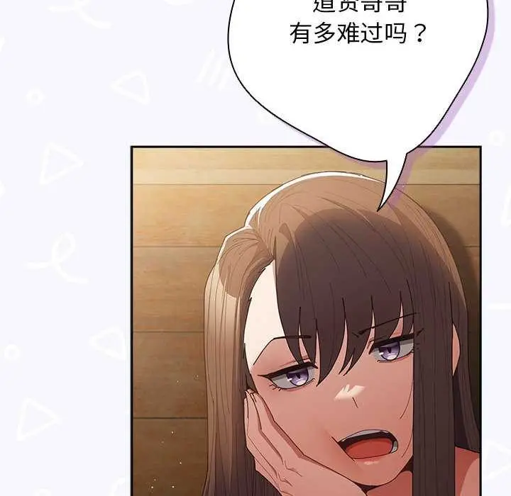 漫画《游戏规则我来定》第119话第30张图