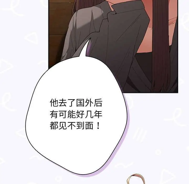 漫画《游戏规则我来定》第119话第31张图