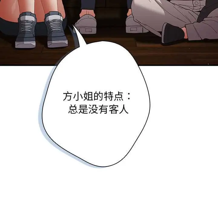 漫画《游戏规则我来定》第119话第38张图