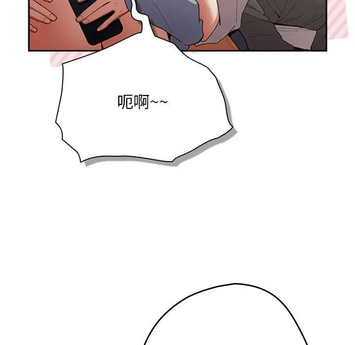漫画《游戏规则我来定》第119话第41张图