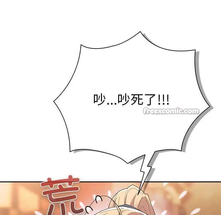 漫画《游戏规则我来定》第119话第56张图