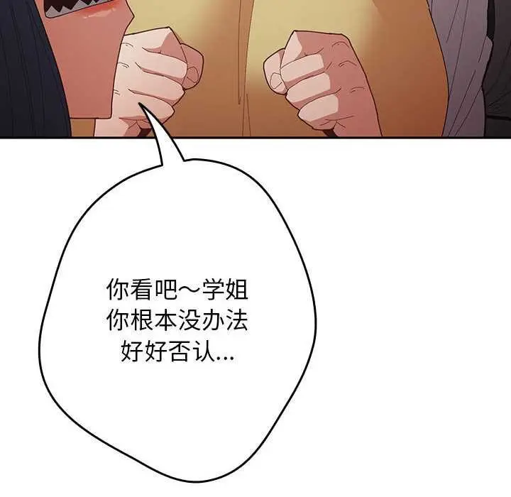 漫画《游戏规则我来定》第119话第58张图