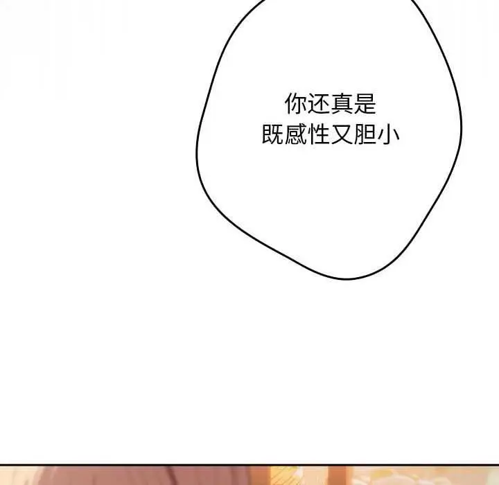 漫画《游戏规则我来定》第119话第62张图