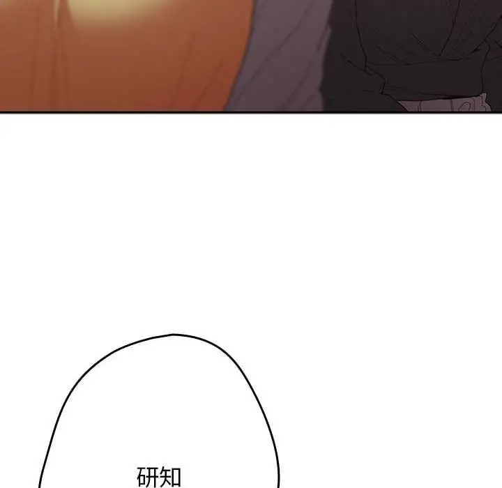 漫画《游戏规则我来定》第119话第64张图