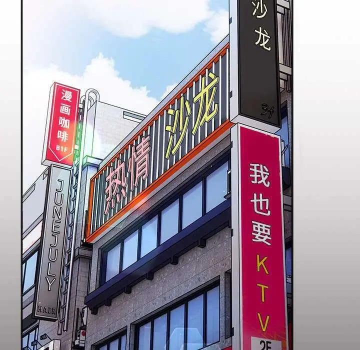 漫画《游戏规则我来定》第119话第72张图