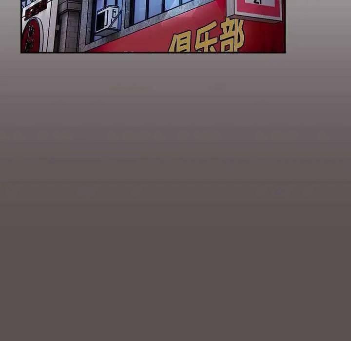 漫画《游戏规则我来定》第119话第73张图