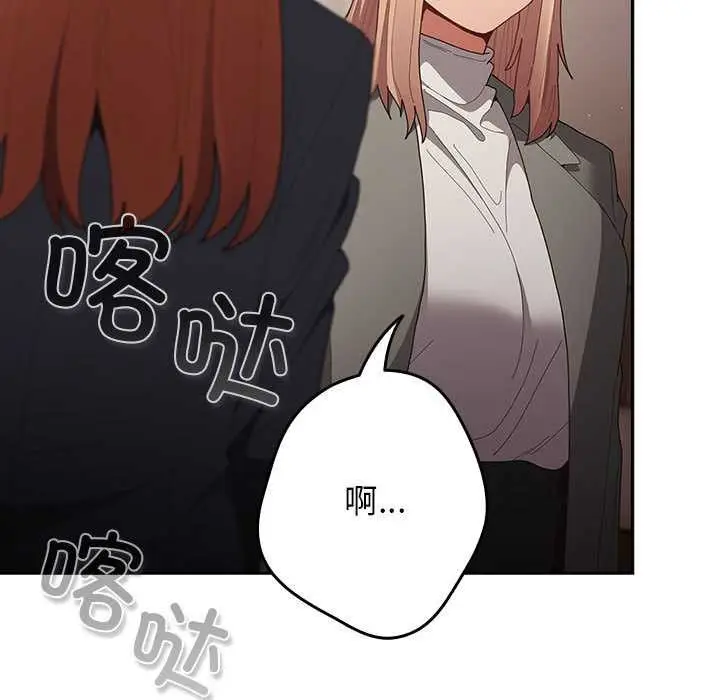 漫画《游戏规则我来定》第119话第9张图