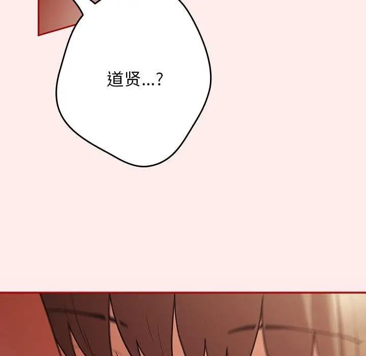 漫画《游戏规则我来定》第91话第106张图