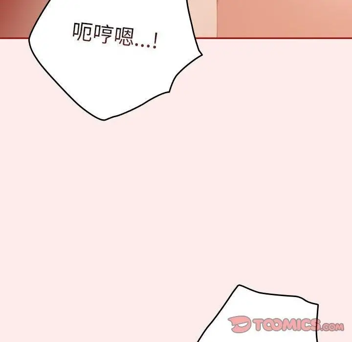 漫画《游戏规则我来定》第91话第108张图