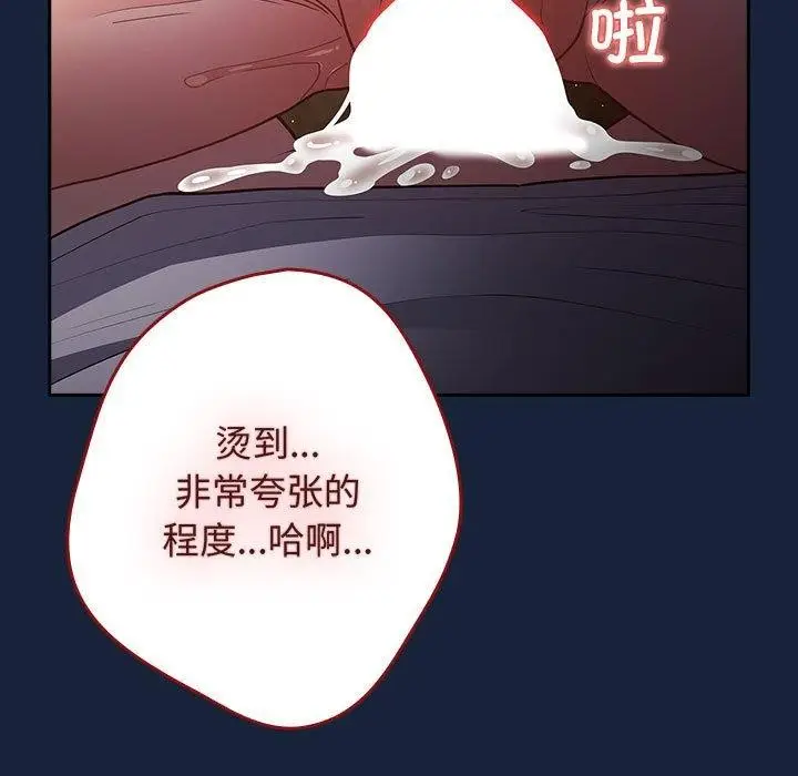 漫画《游戏规则我来定》第91话第11张图