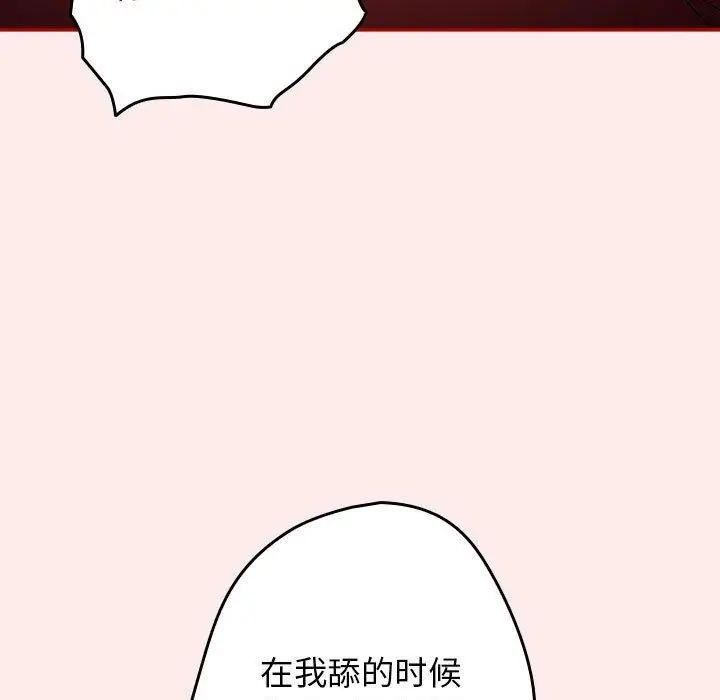 漫画《游戏规则我来定》第91话第111张图