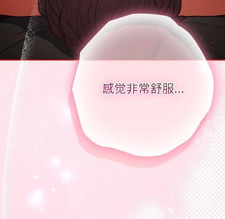 漫画《游戏规则我来定》第91话第121张图