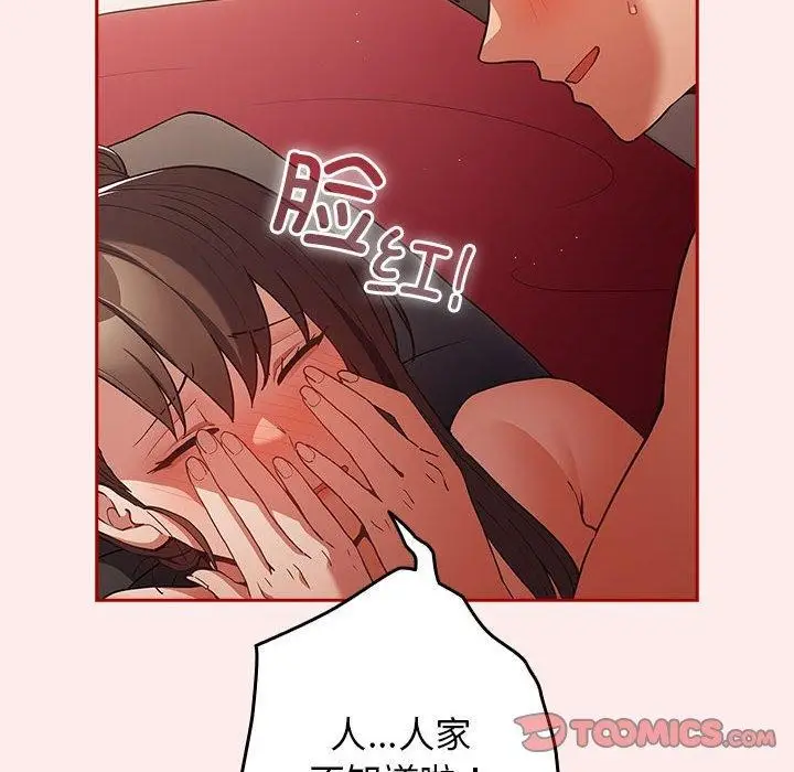 漫画《游戏规则我来定》第91话第132张图