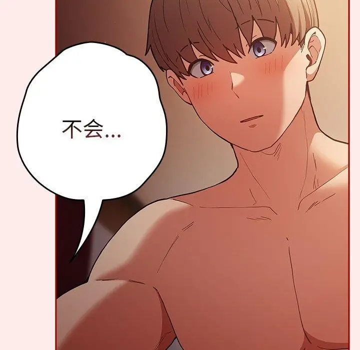 漫画《游戏规则我来定》第91话第139张图