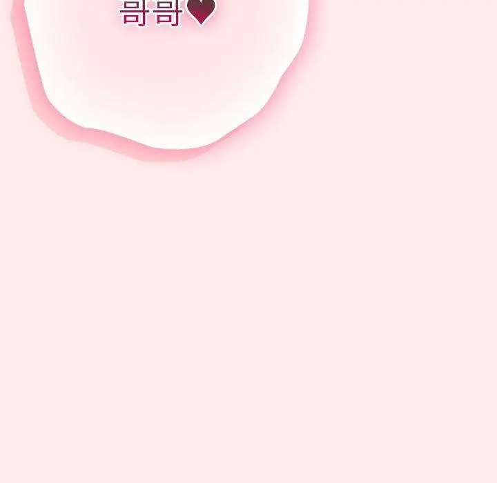 漫画《游戏规则我来定》第91话第143张图