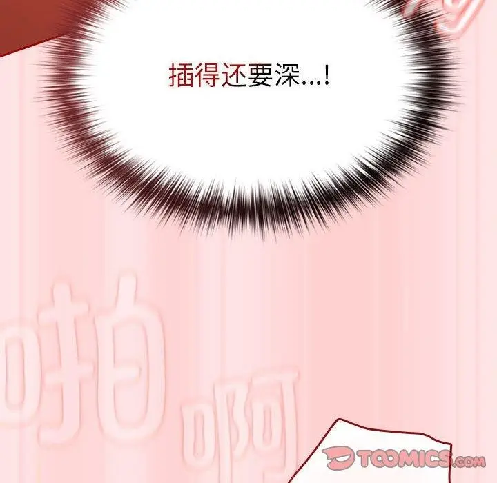 漫画《游戏规则我来定》第91话第164张图