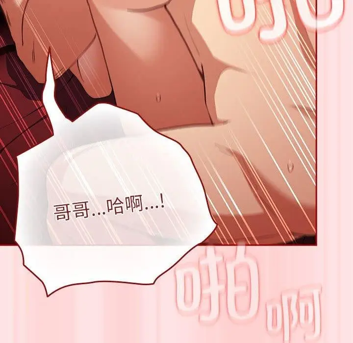 漫画《游戏规则我来定》第91话第166张图