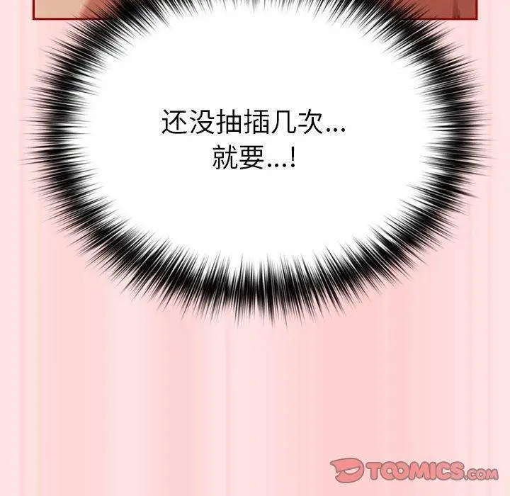漫画《游戏规则我来定》第91话第172张图