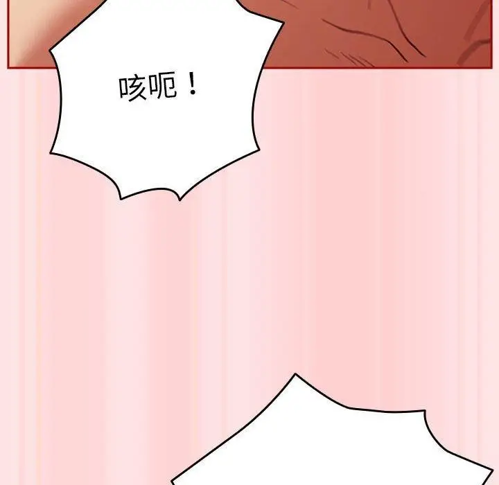 漫画《游戏规则我来定》第91话第174张图
