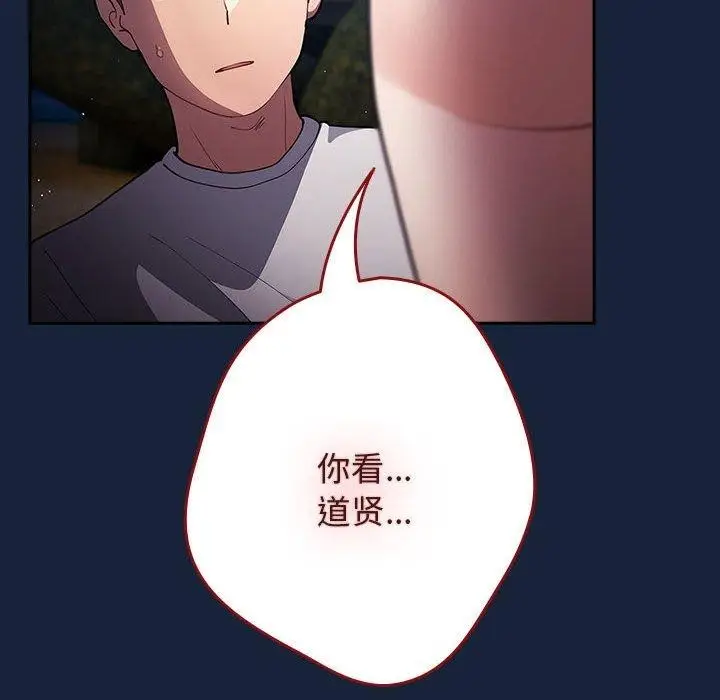 漫画《游戏规则我来定》第91话第18张图