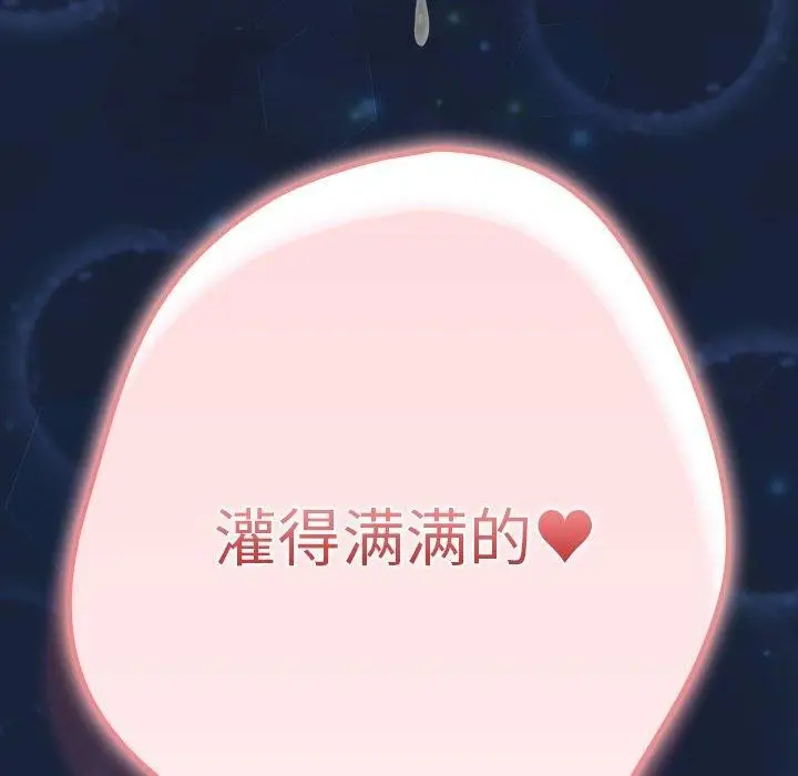 漫画《游戏规则我来定》第91话第22张图