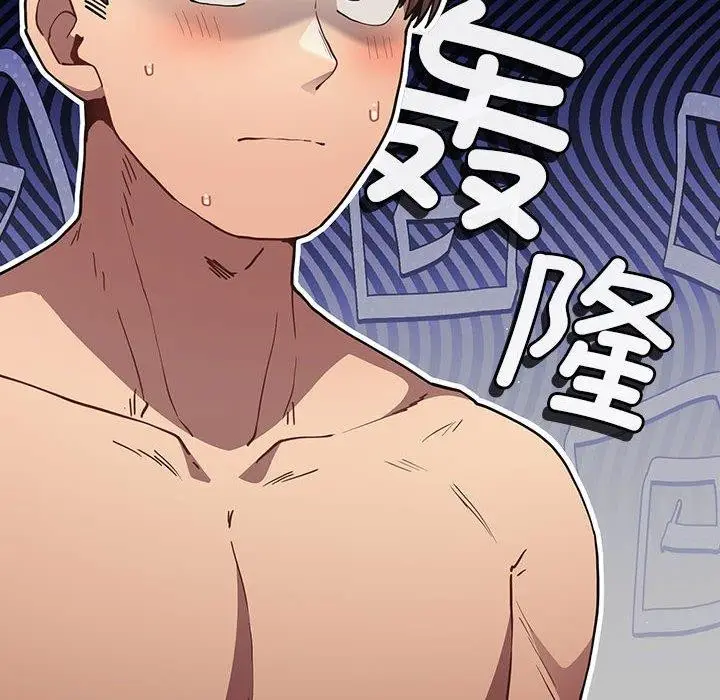 漫画《游戏规则我来定》第91话第38张图