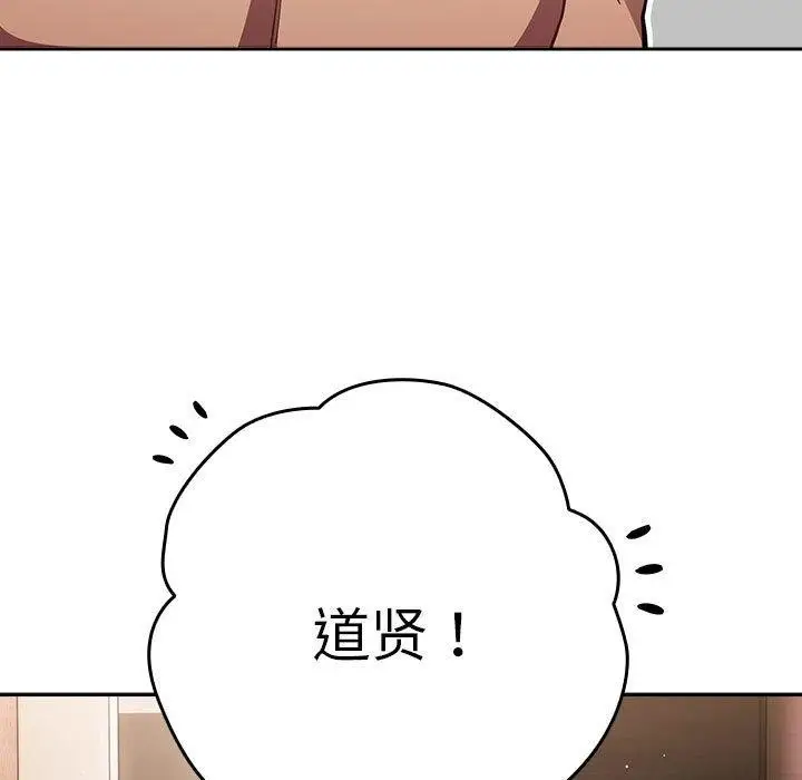 漫画《游戏规则我来定》第91话第39张图