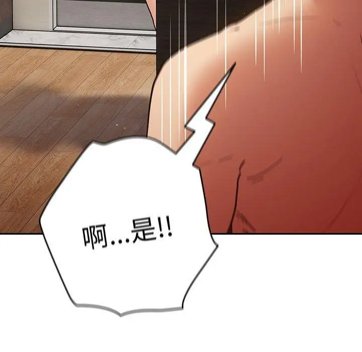 漫画《游戏规则我来定》第91话第41张图