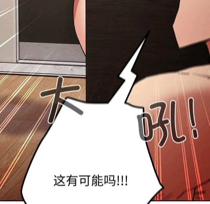 漫画《游戏规则我来定》第91话第46张图