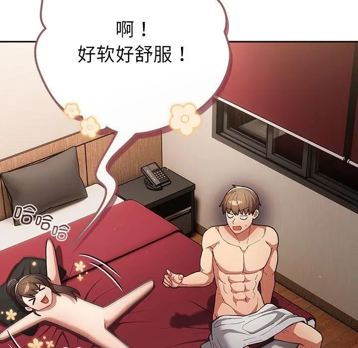 漫画《游戏规则我来定》第91话第51张图