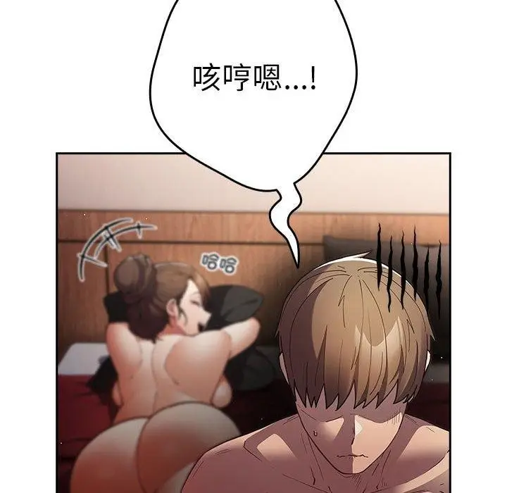 漫画《游戏规则我来定》第91话第58张图