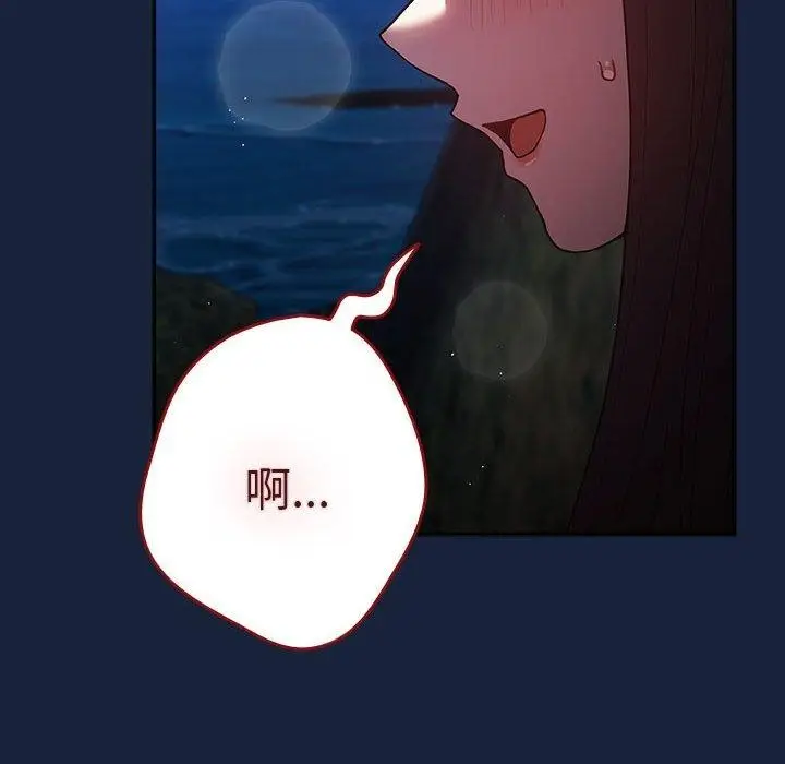 漫画《游戏规则我来定》第91话第6张图