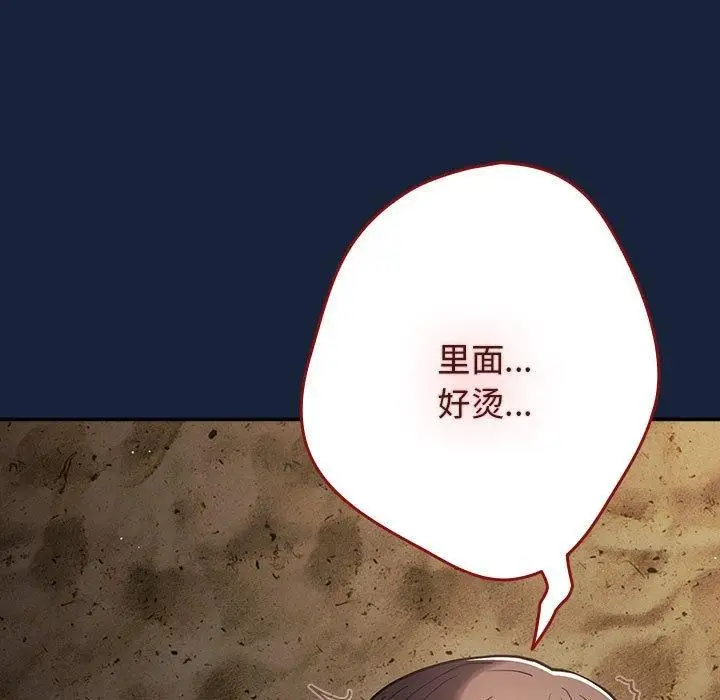 漫画《游戏规则我来定》第91话第7张图