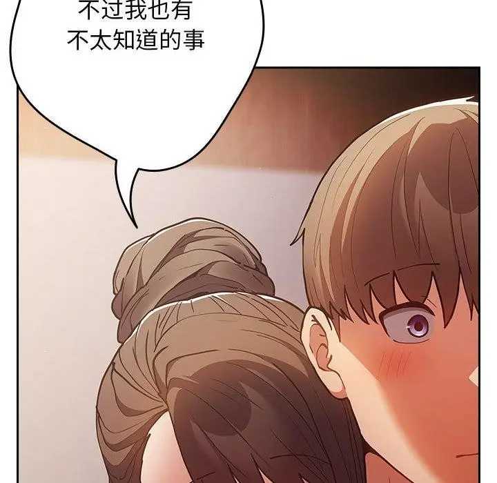 漫画《游戏规则我来定》第91话第72张图