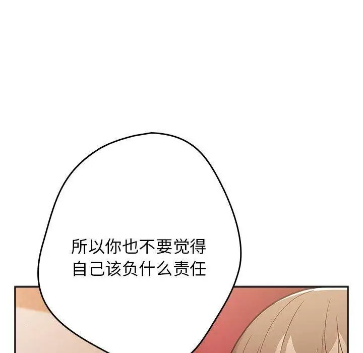 漫画《游戏规则我来定》第91话第78张图