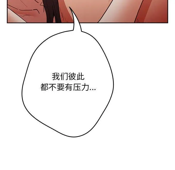 漫画《游戏规则我来定》第91话第80张图