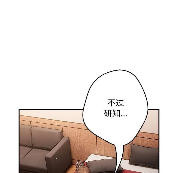 漫画《游戏规则我来定》第91话第81张图