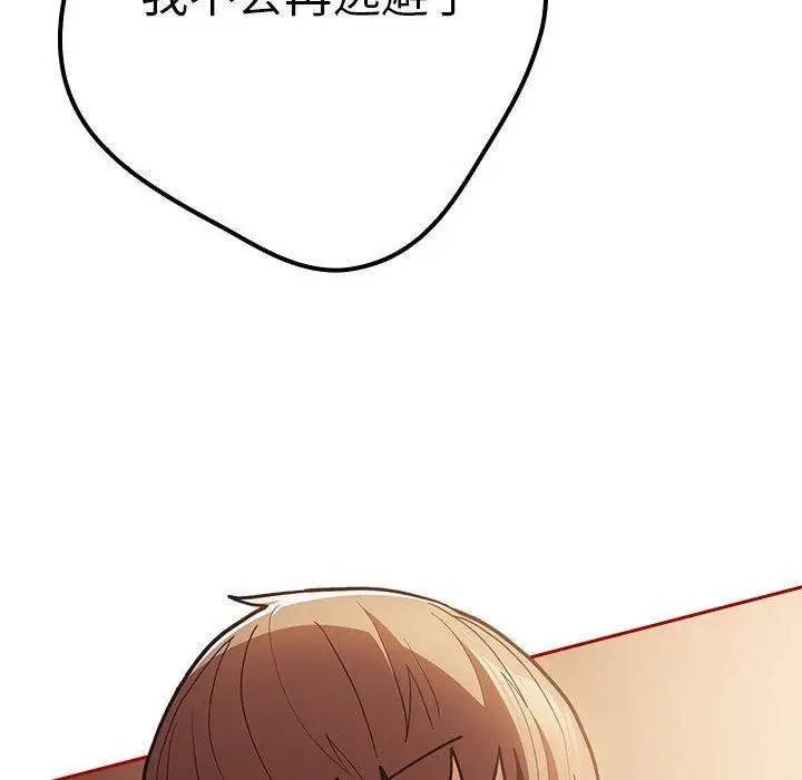 漫画《游戏规则我来定》第91话第98张图